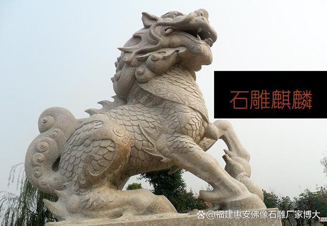 置详解：最佳摆放点与注意事项米乐m6网站石雕麒麟安放位(图10)