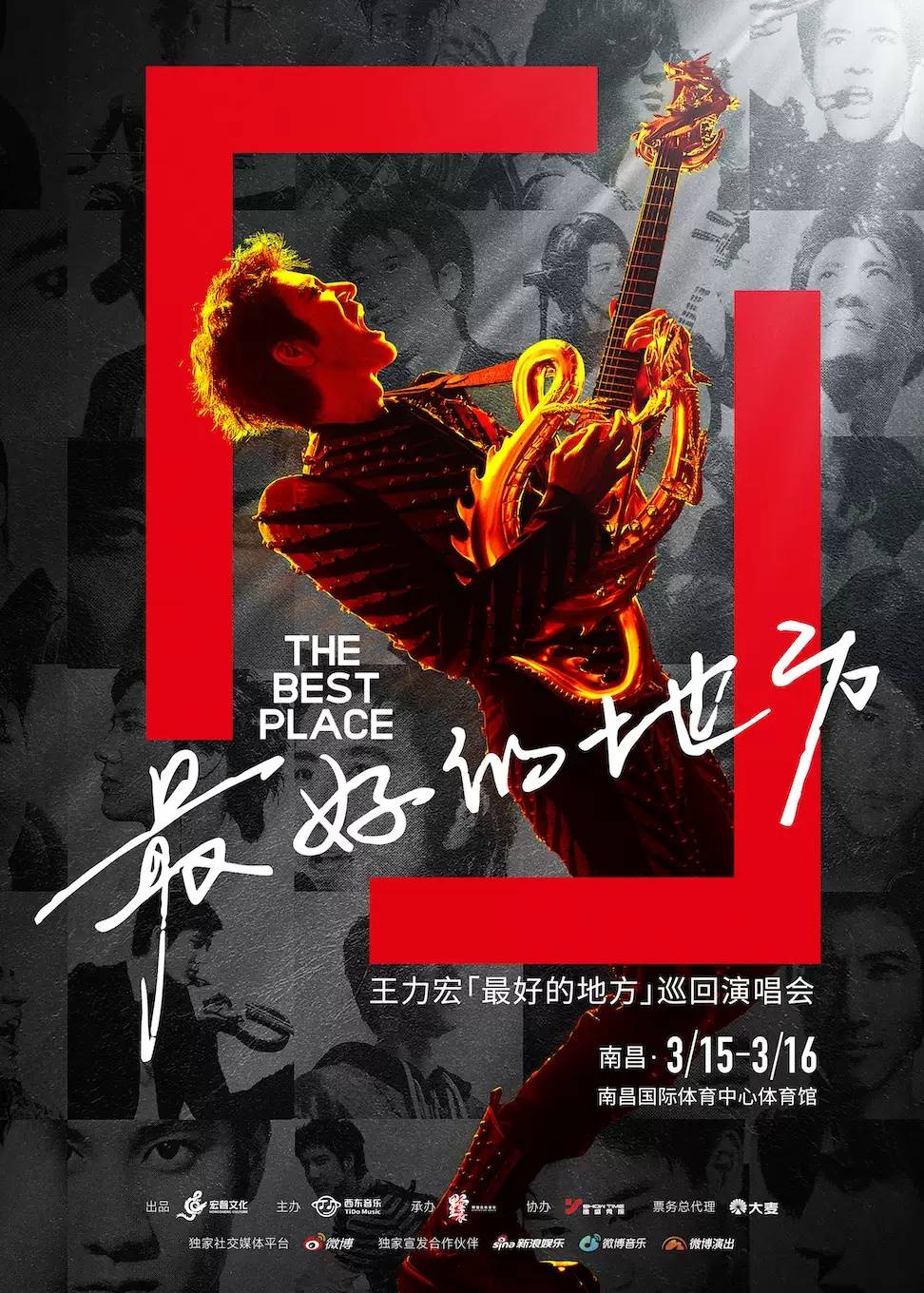 」巡回演唱会-南昌站（河马票务）m6米乐app王力宏「最好的地方