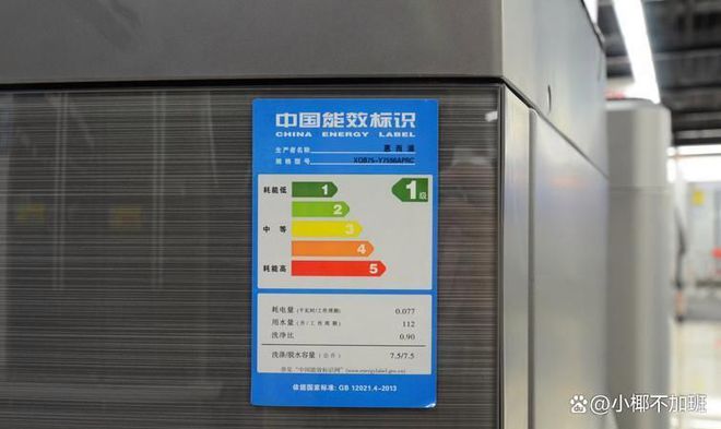 能效的区别：详解一和三的区别米乐m6洗衣机一级能效和二级(图6)