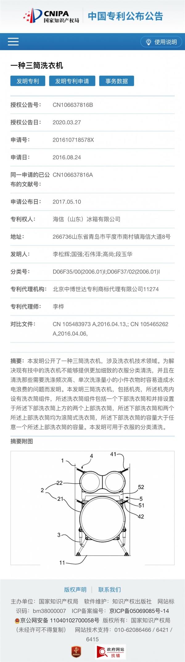 信棉花糖Ultra热泵洗烘一体机解锁全场景洗护m6米乐注册海信三筒洗衣机 小空间大时尚！海(图4)