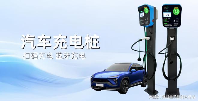 充电桩多少瓦够用的？米乐m6网站电动车