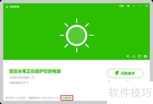 的常见误区解析使用杀毒软件