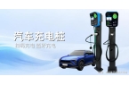 充电桩多少瓦够用的？米乐m6网站电动车